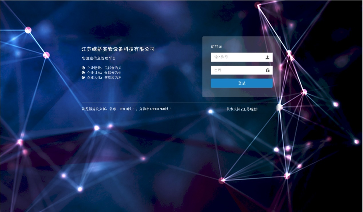 實(shí)驗(yàn)室信息管理平臺(tái)軟件