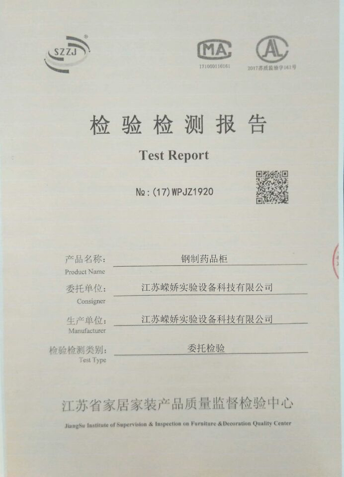 鋼制藥品柜